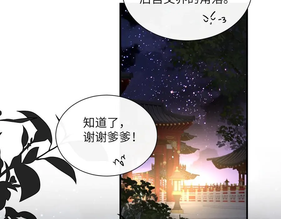 第25话 质子帝江69