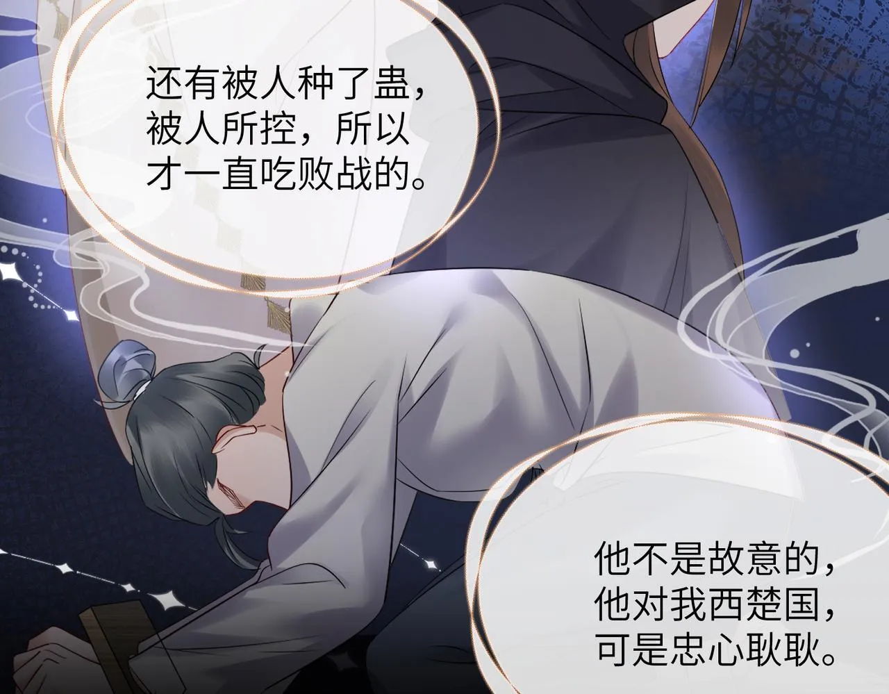 第13话 父皇英明神武！51