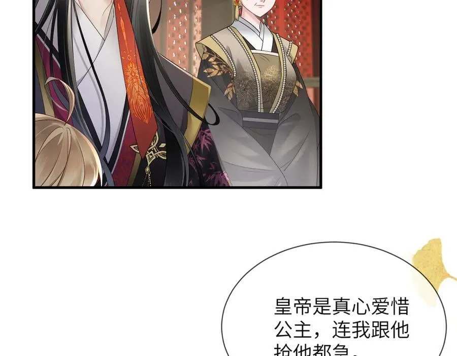 第17话 朕的九九不外借50