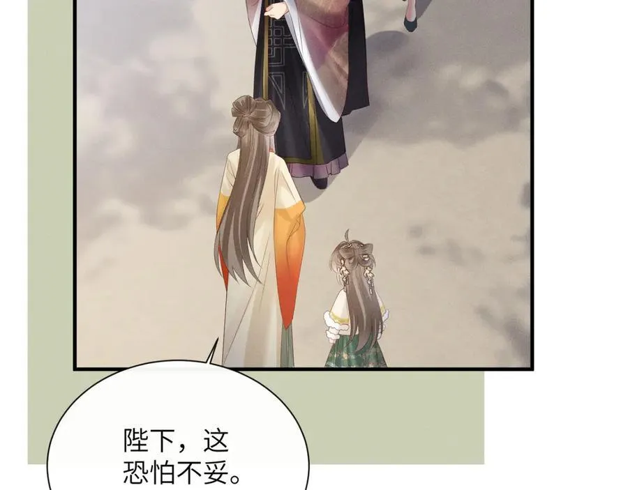 第39话 这个家没了九九得散79