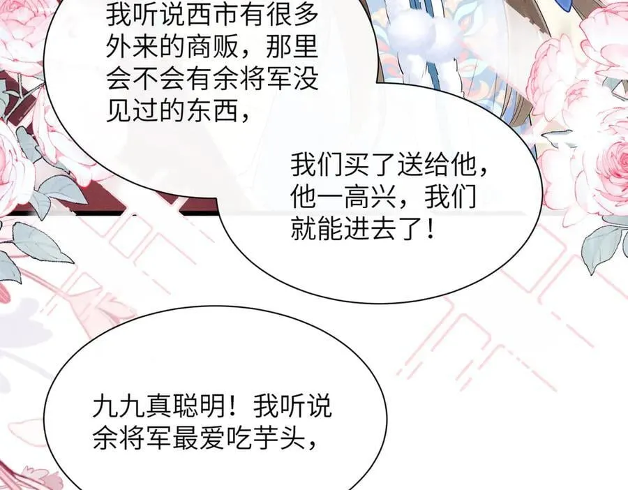 第28话 闭门羹55