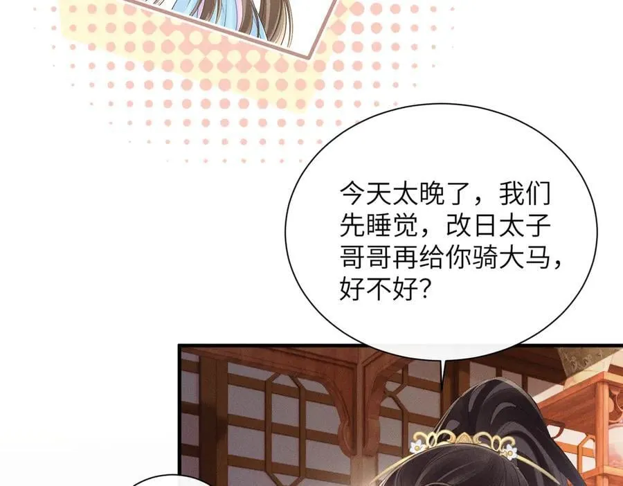 第30话 被人盯上了71