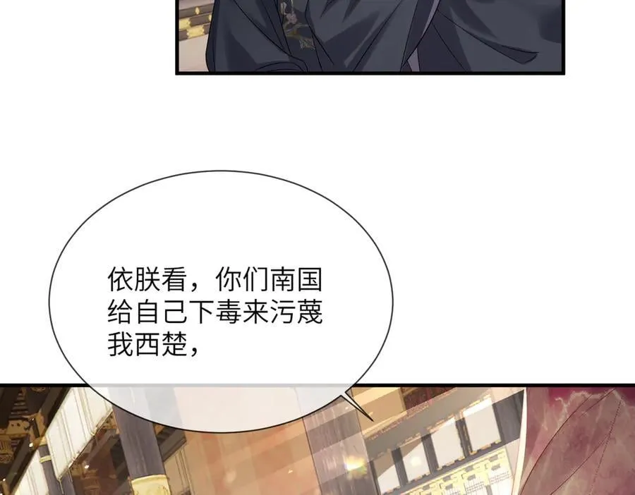 第16话 太子哥哥干的漂亮！49