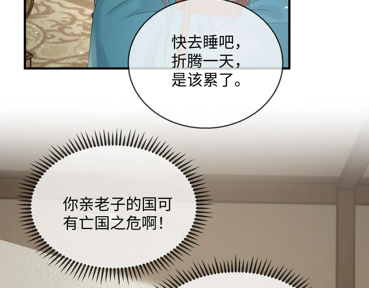 第3话 这分明是祥瑞！115