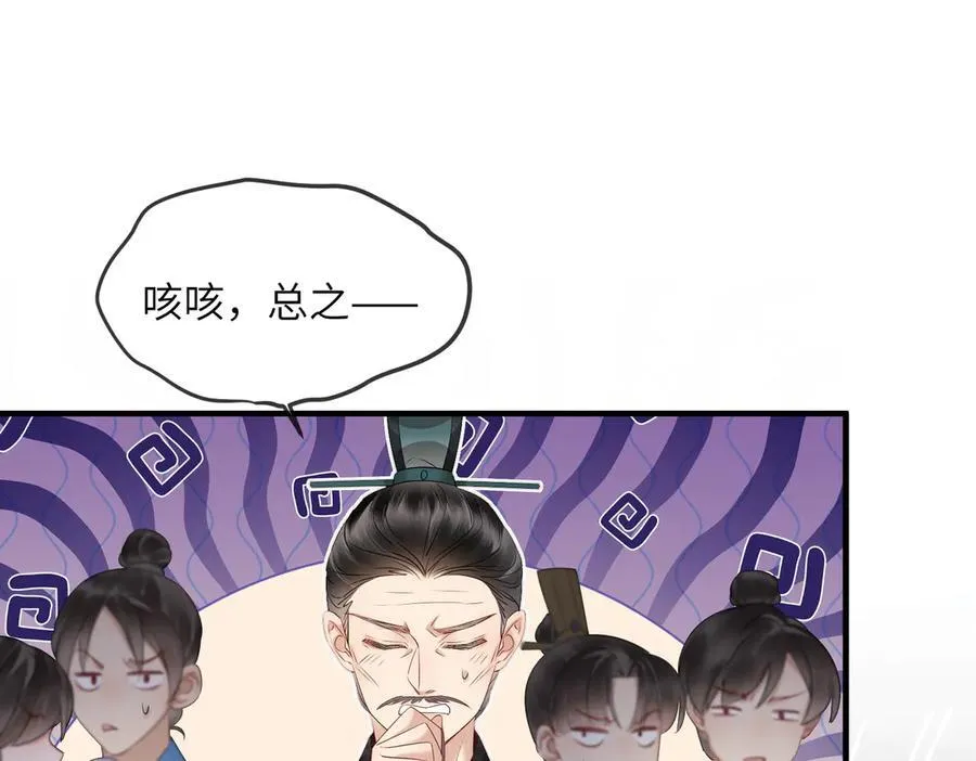 第17话 朕的九九不外借71