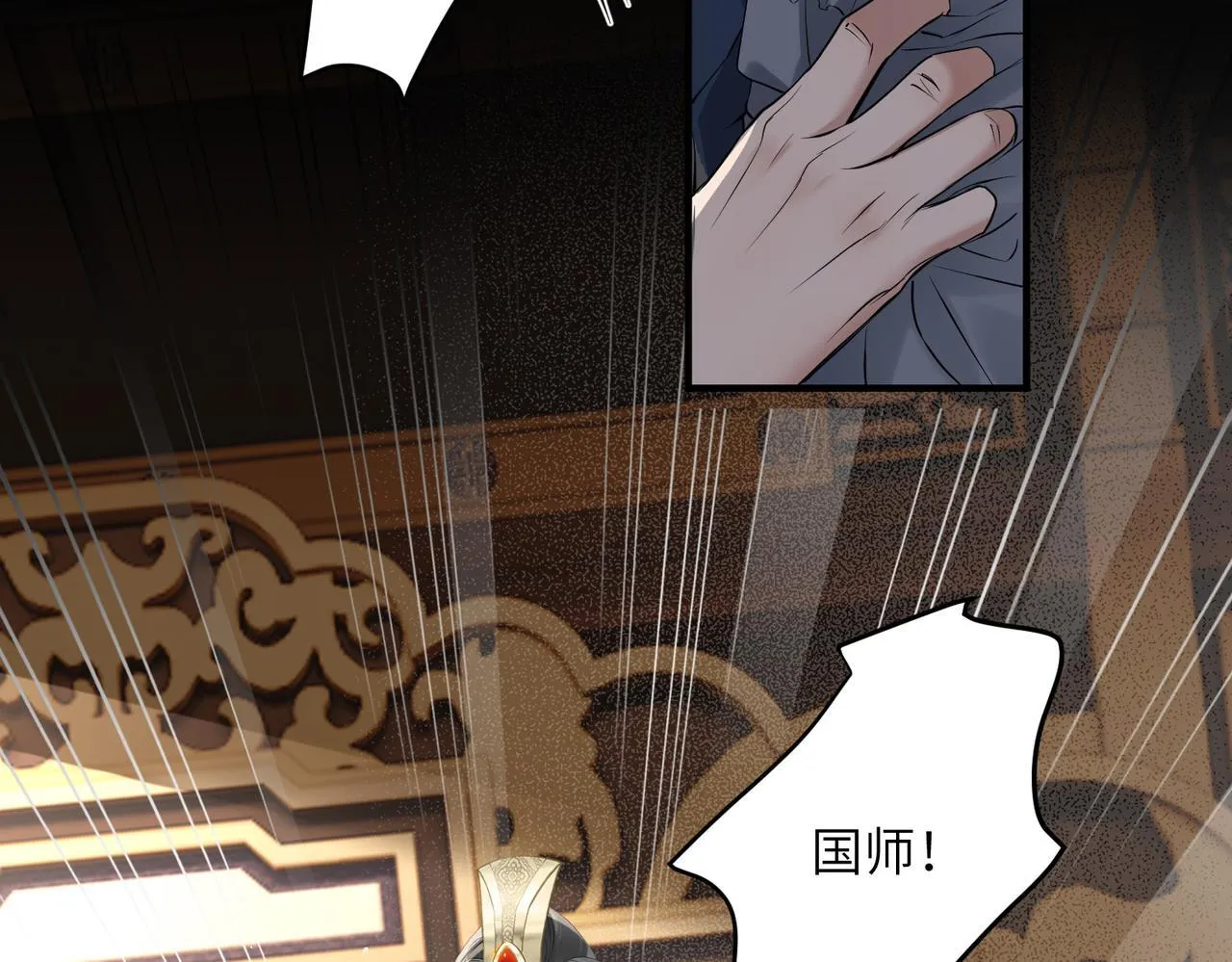 第5话 被老男人亲了！98