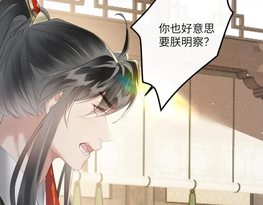 第37话 洗清罪名63