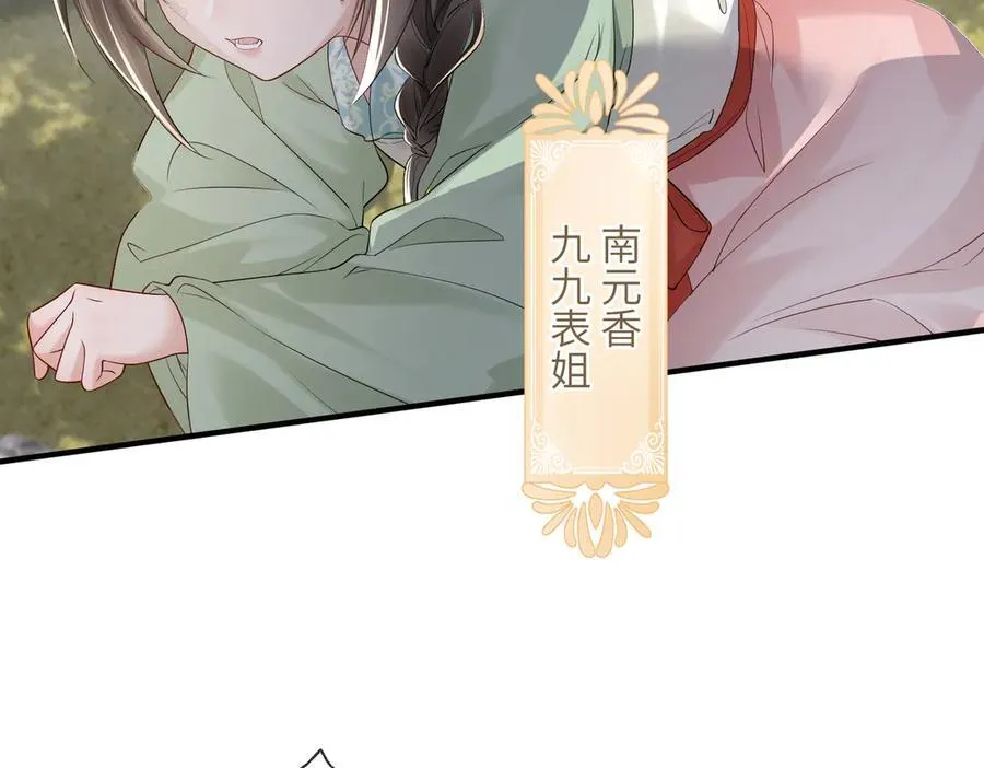第21话 不许欺负表姐！34