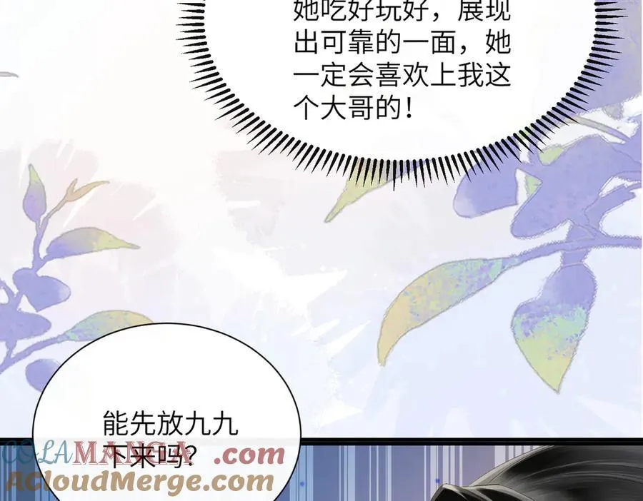 第31话 大哥哥大笨蛋12