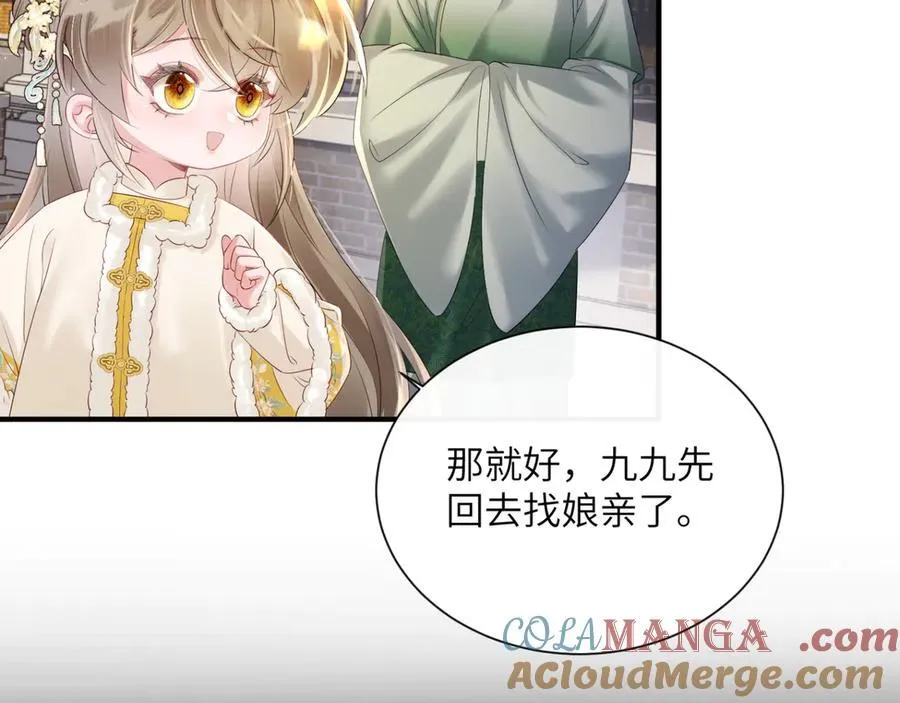 第35话 九九的药方76