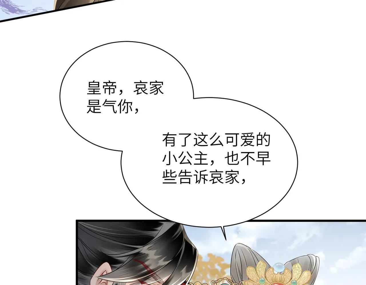 第11话 太后回宫45