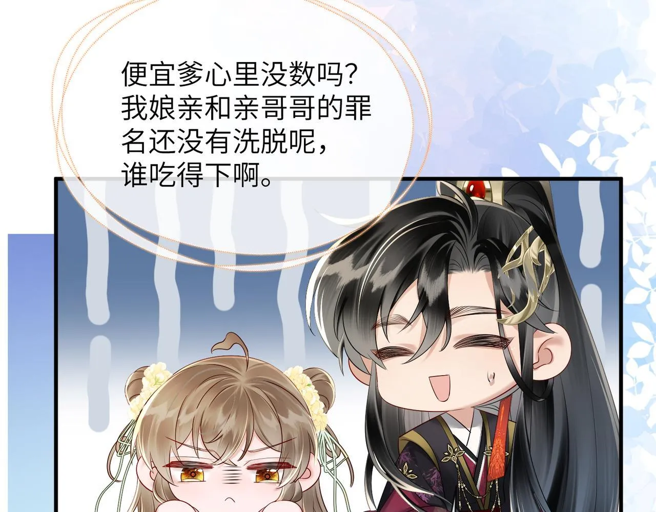第10话 每天都被亲好累啊58
