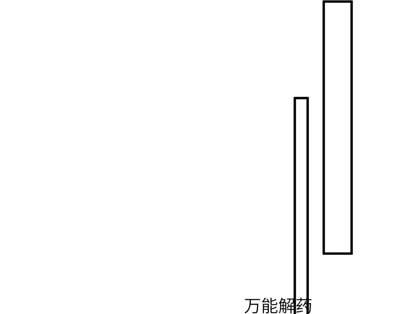 第14话 西楚福星九九90