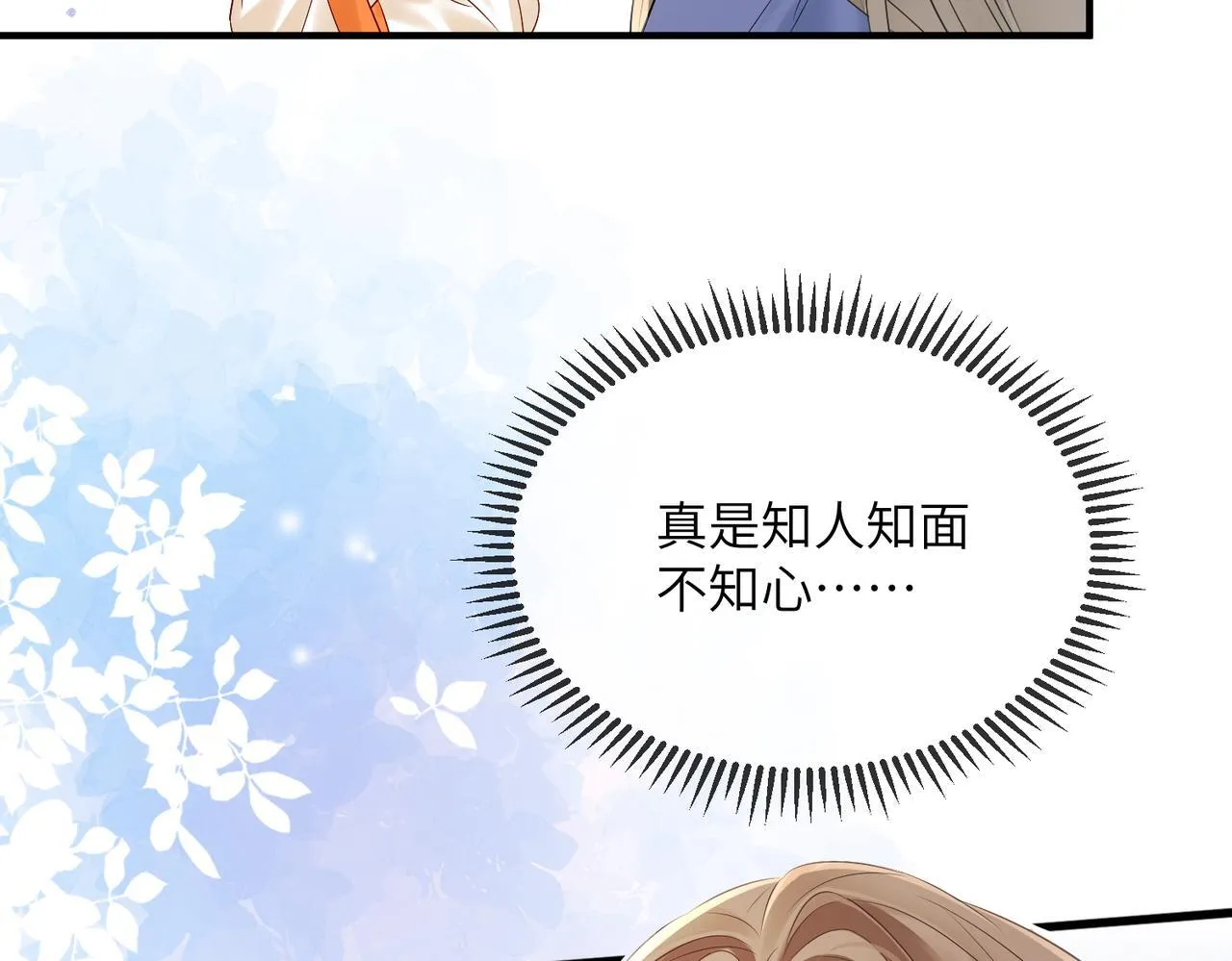 第6话 娘亲威武38