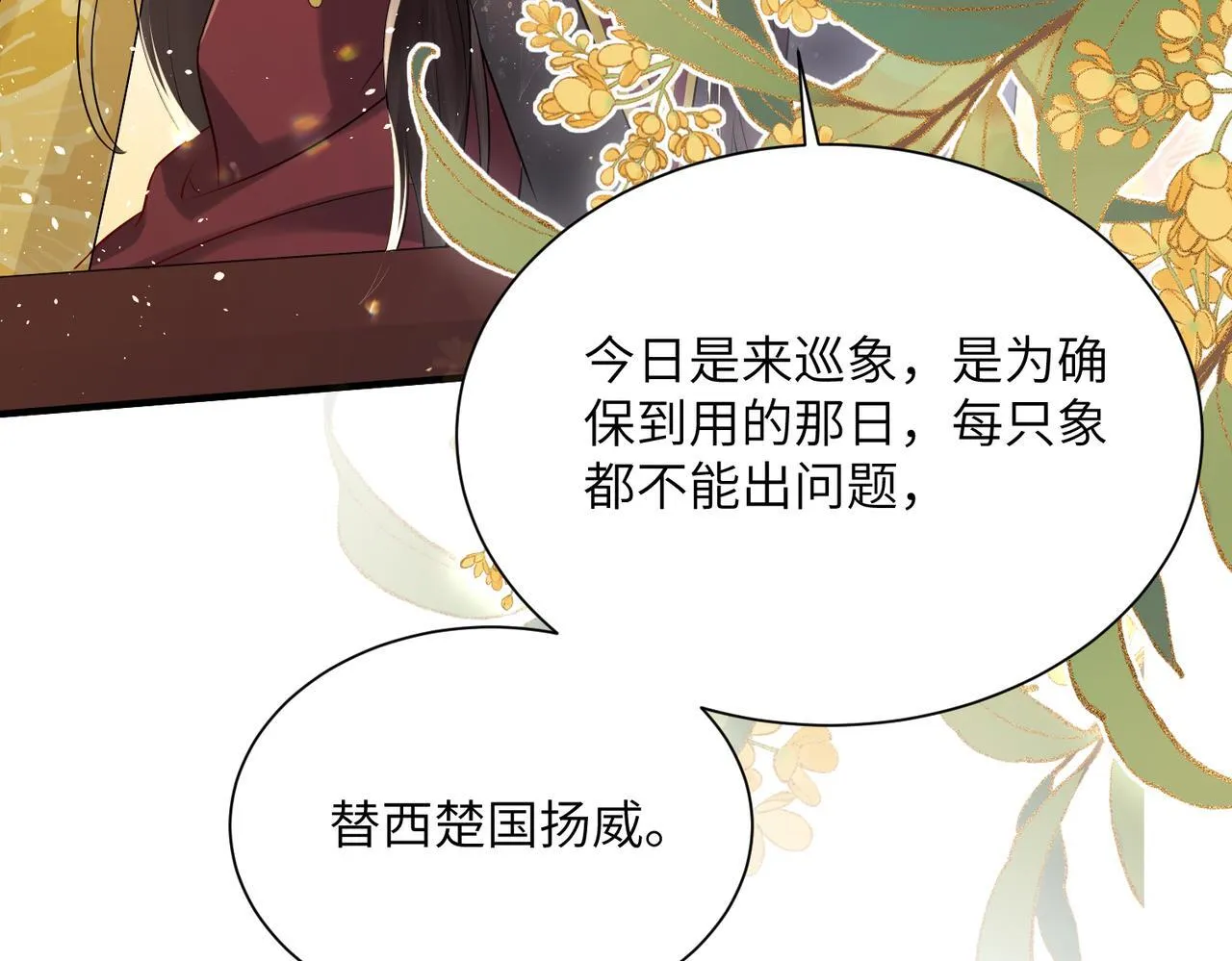 第8话 九九喜欢穿女装！94
