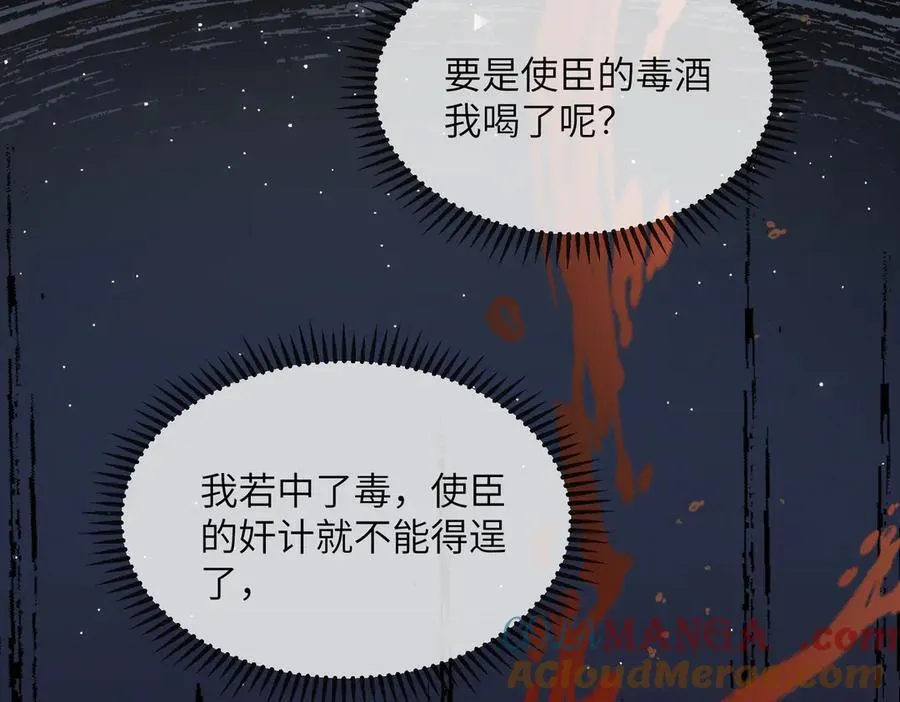 第15话 公主请用膳27