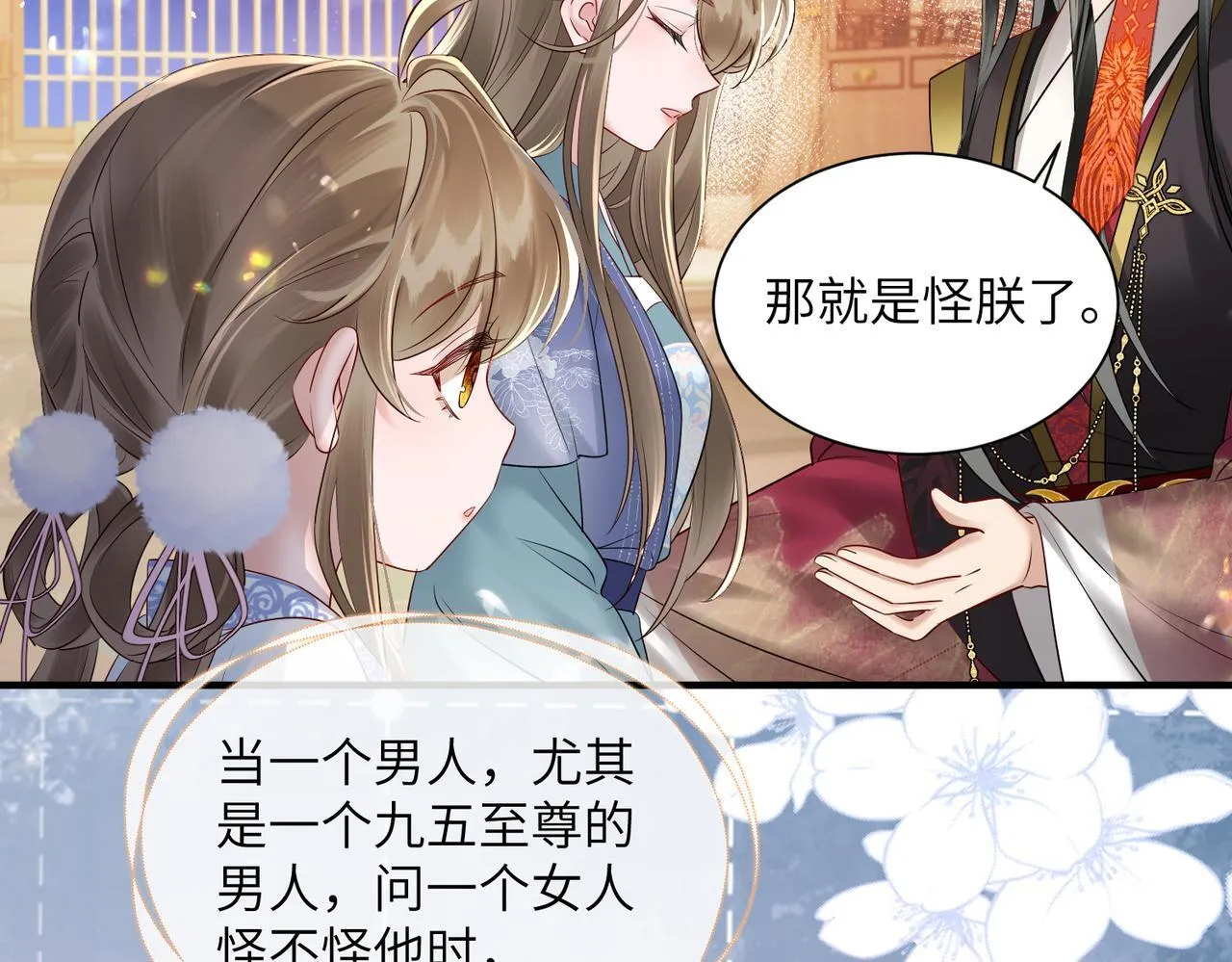 第13话 父皇英明神武！6