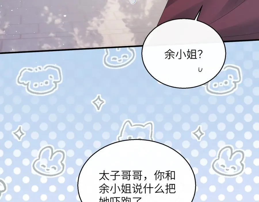 第23话 被讨厌了？87