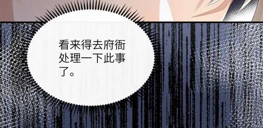 第33话 不听话就打断你的腿25
