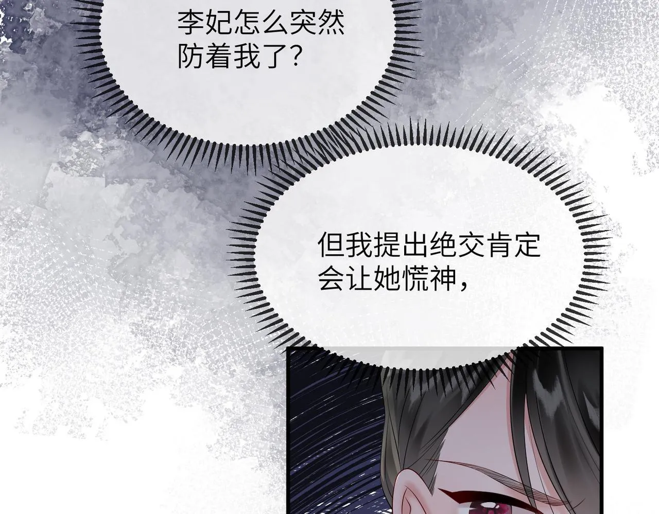 第6话 娘亲威武95