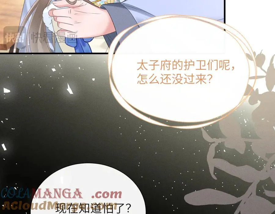 第31话 大哥哥大笨蛋92