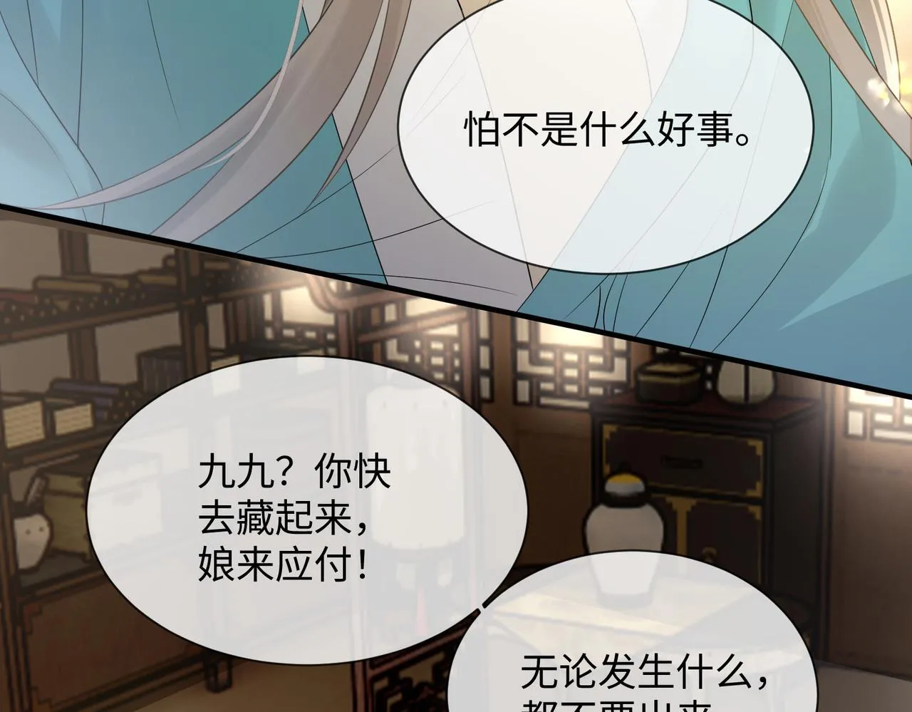 第4话 呼呼睡觉觉…7