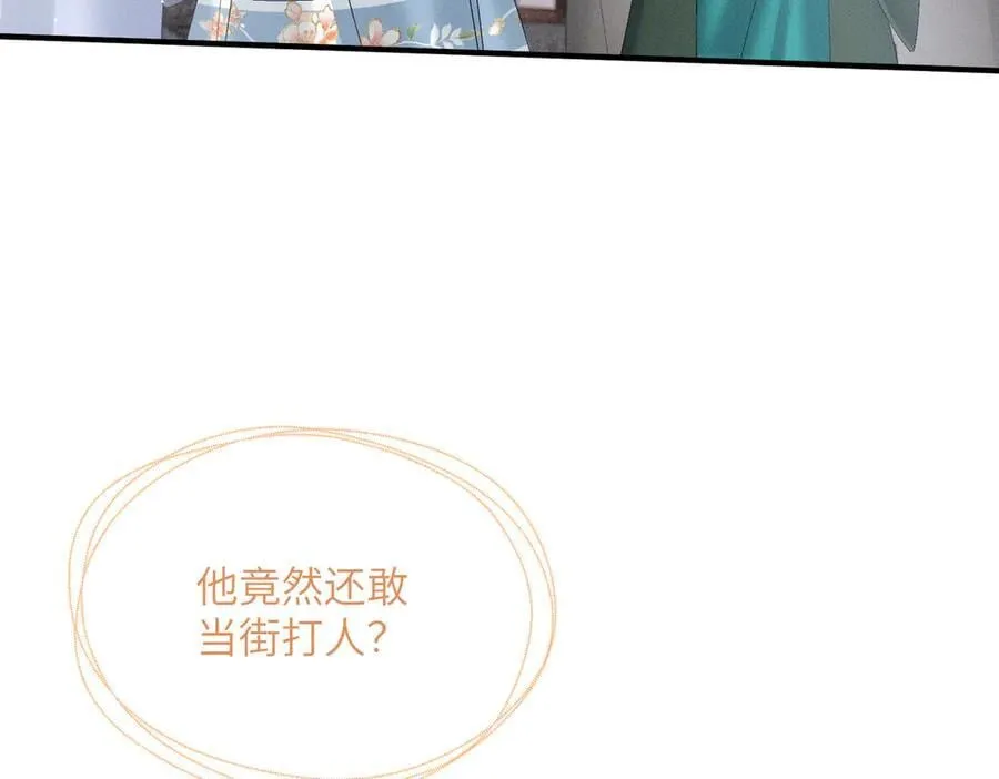 第31话 大哥哥大笨蛋90