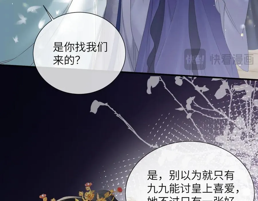 第19话 也配跟九九比？29