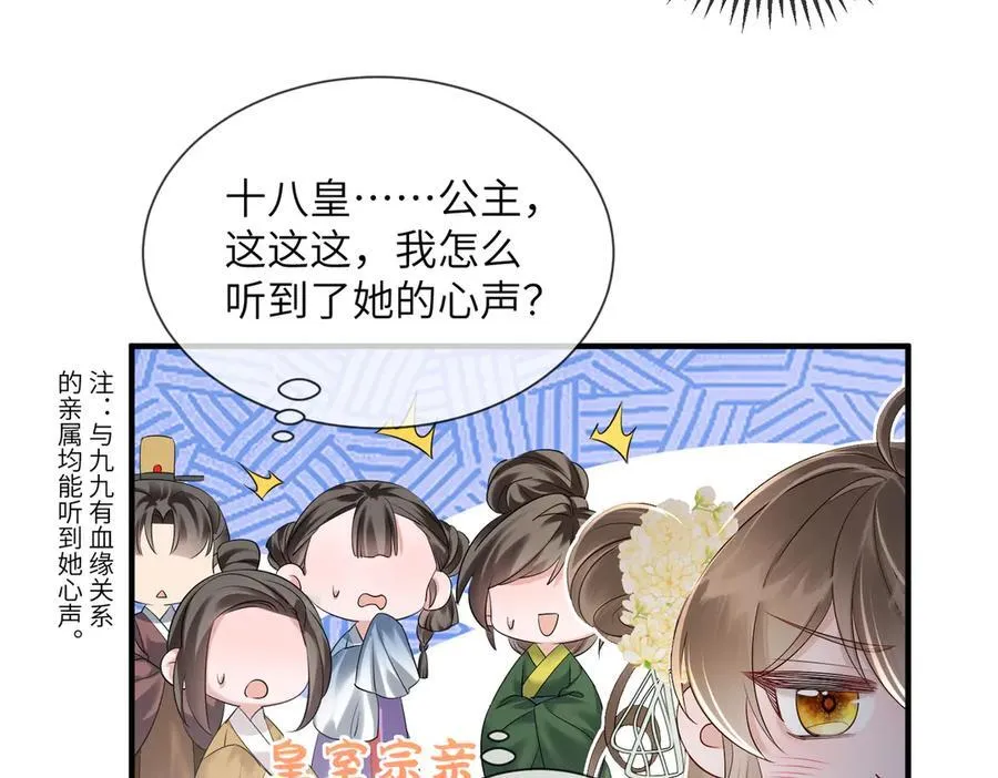 第16话 太子哥哥干的漂亮！26