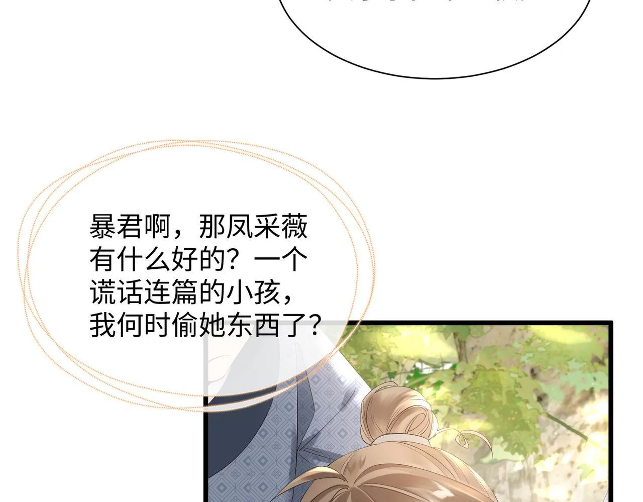 第2话 难道是妖孽？27
