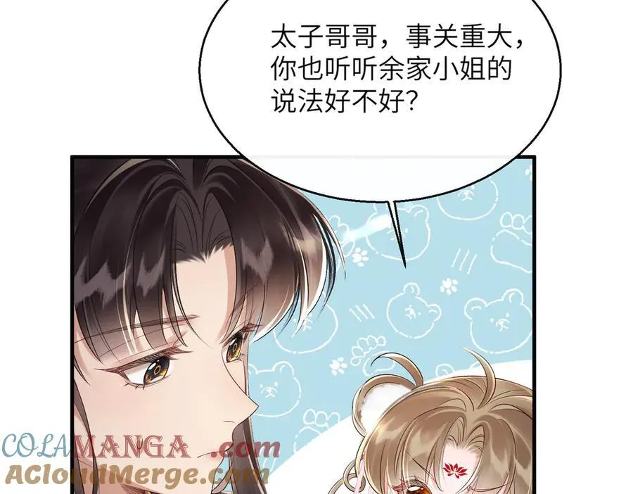 第23话 被讨厌了？12