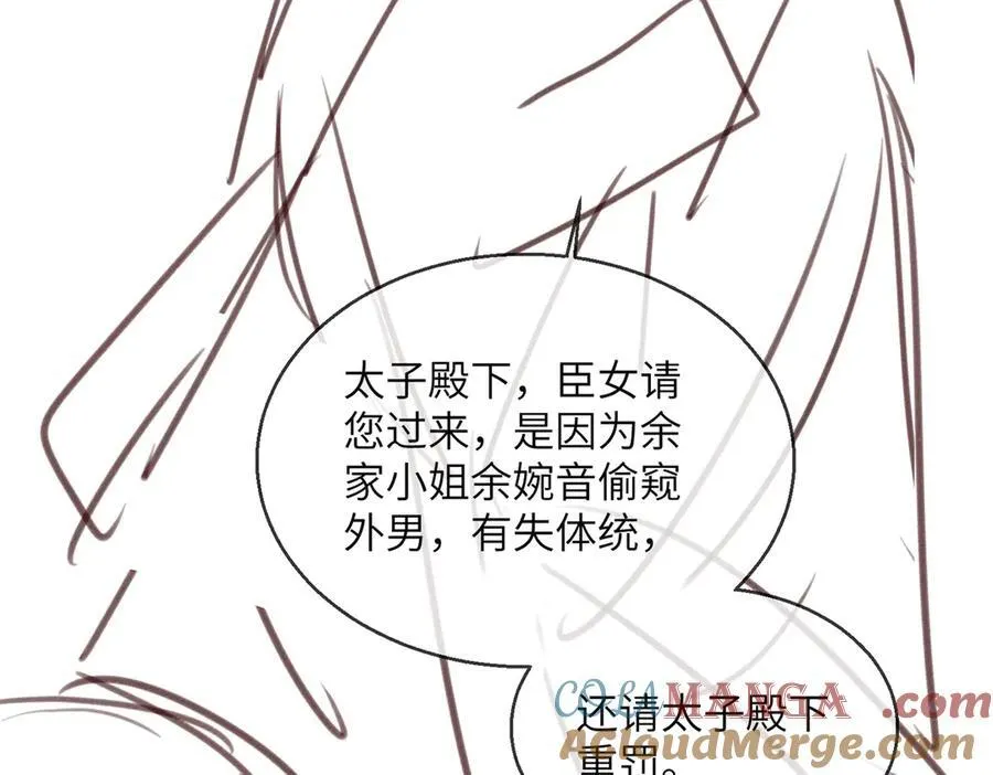 第21话 不许欺负表姐！104