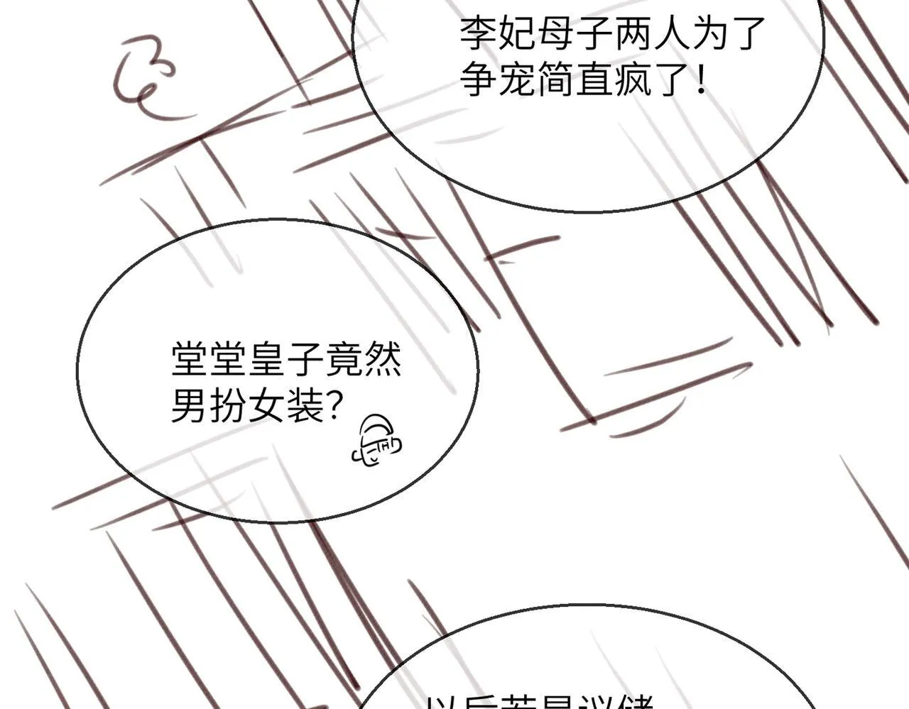 第7话 父皇你多吃点吧！108