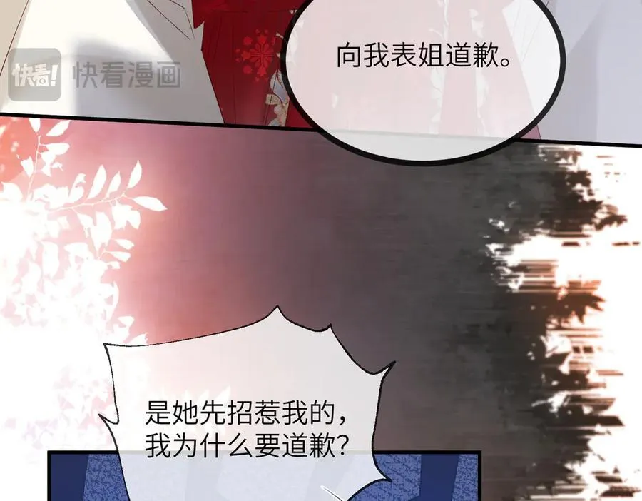 第21话 不许欺负表姐！61