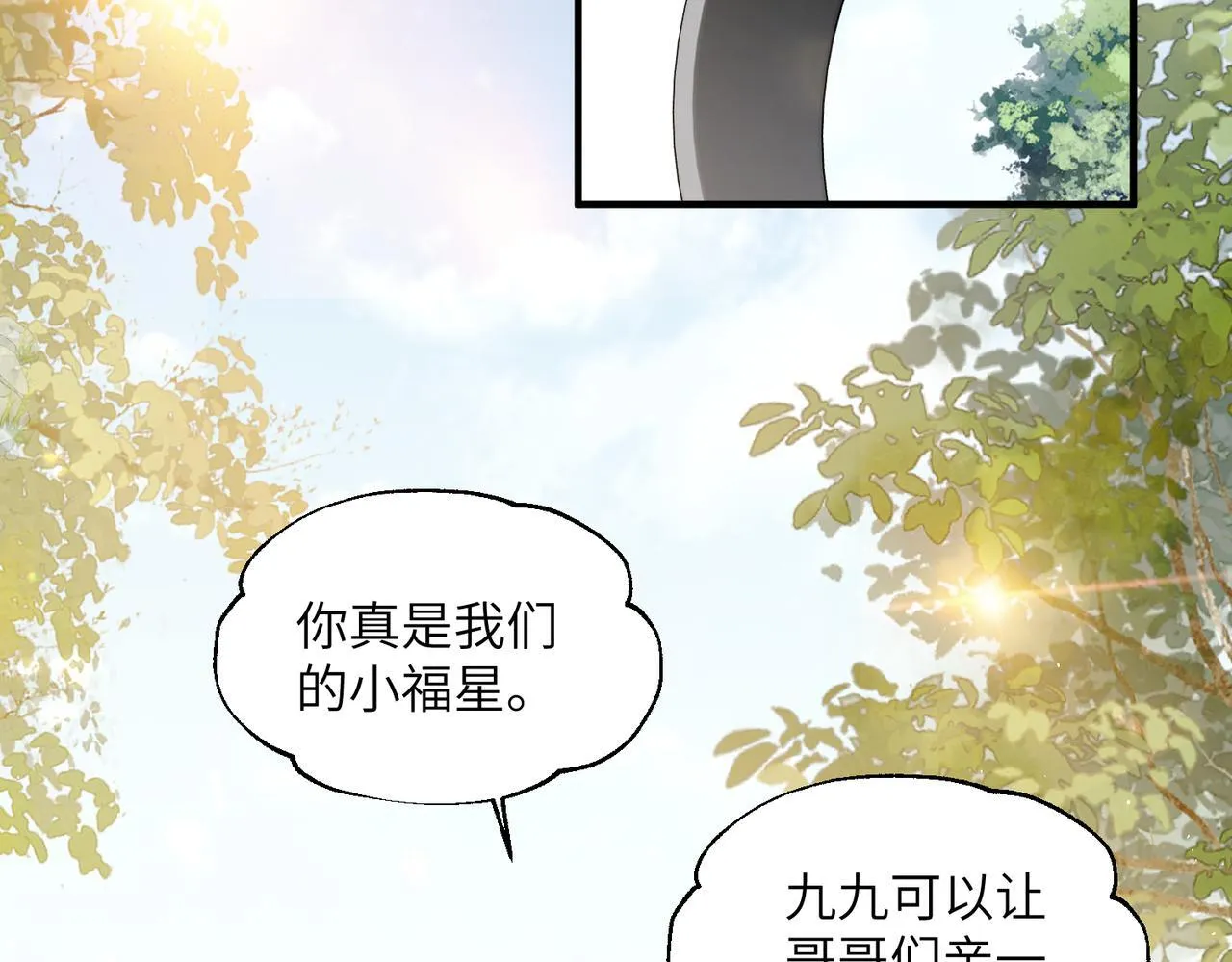 第10话 每天都被亲好累啊8