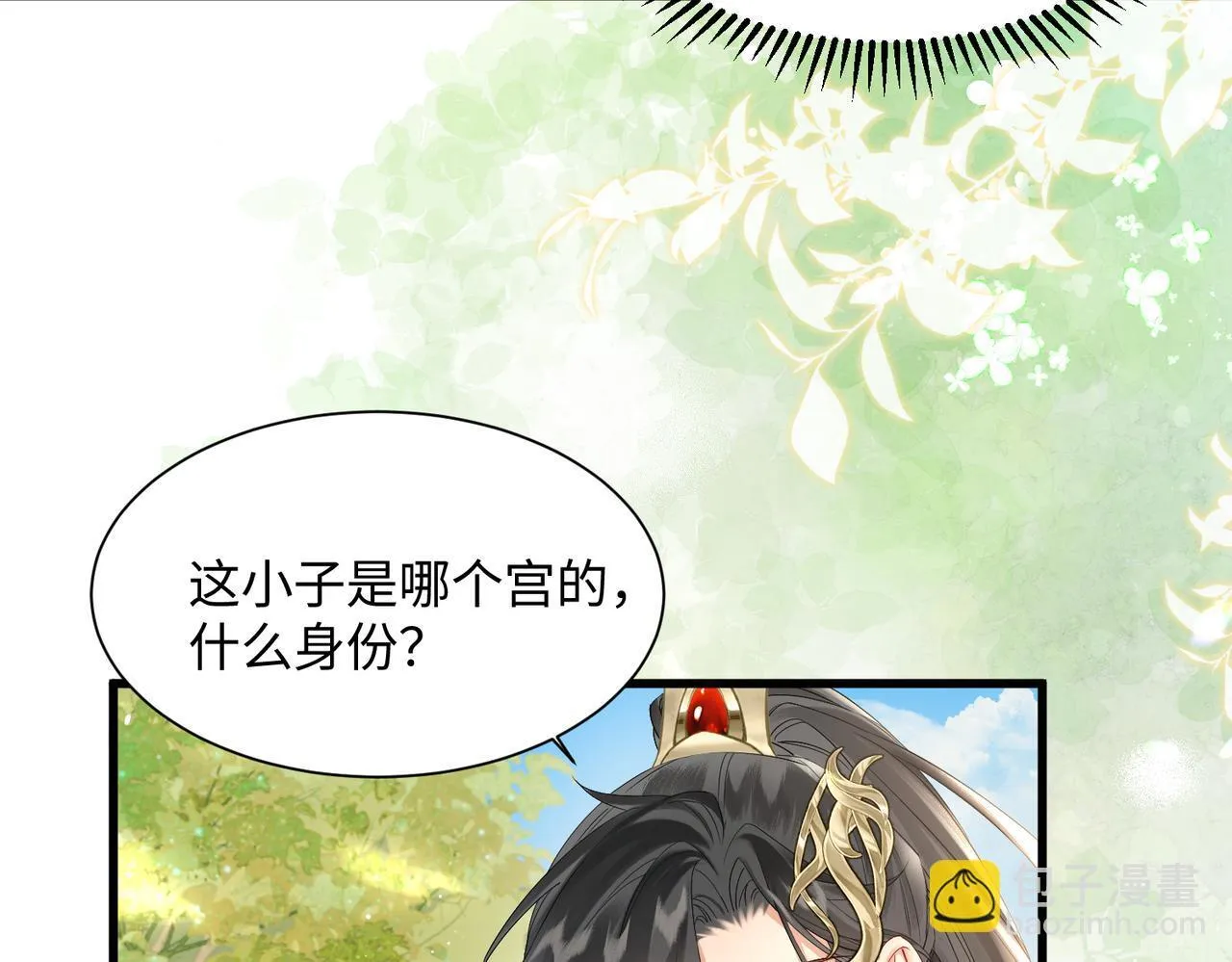 第2话 难道是妖孽？23