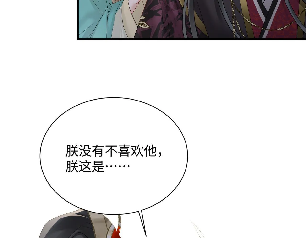 第5话 被老男人亲了！16