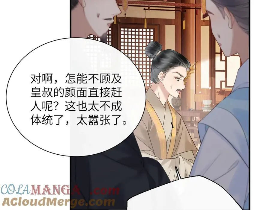第22话 月老九九16