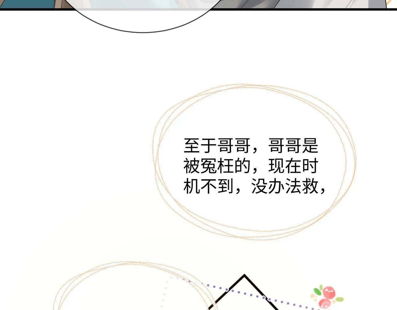 第3话 这分明是祥瑞！93