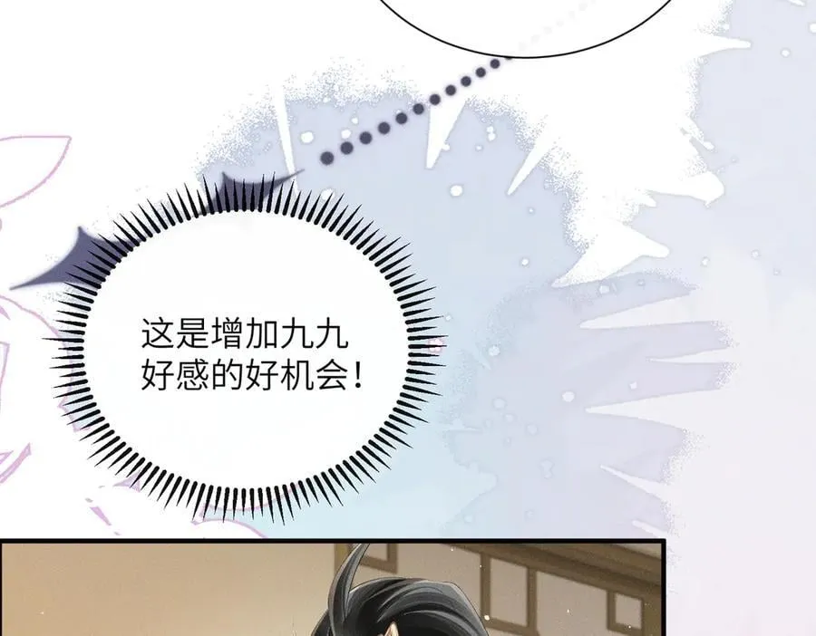 第31话 大哥哥大笨蛋27