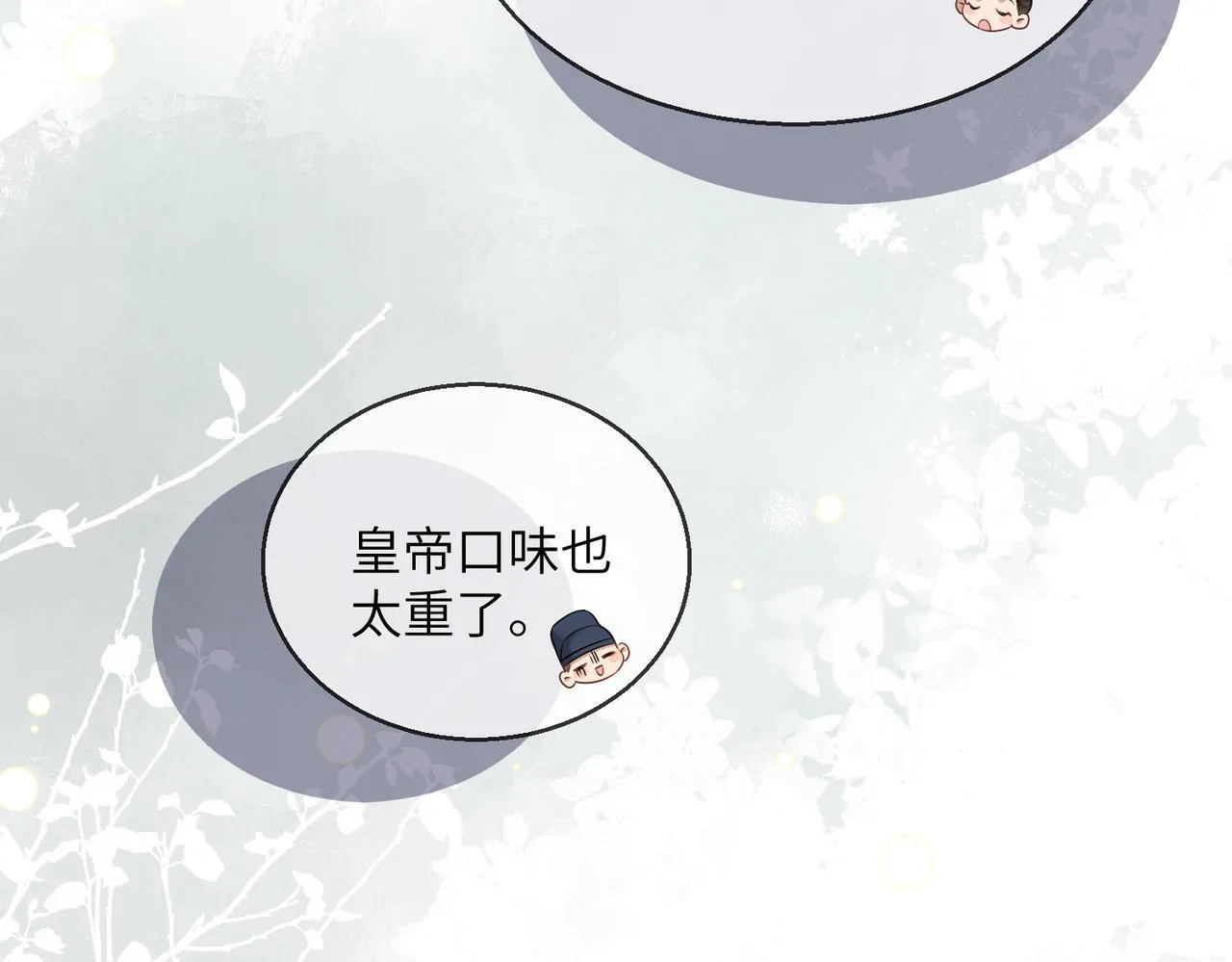 第8话 九九喜欢穿女装！68
