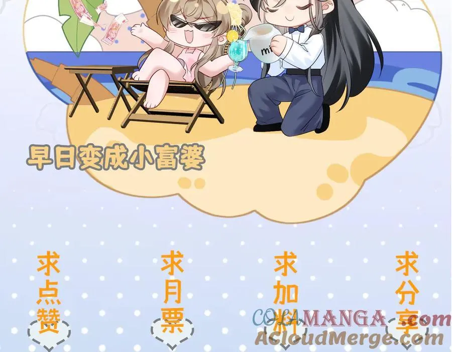 第33话 不听话就打断你的腿108