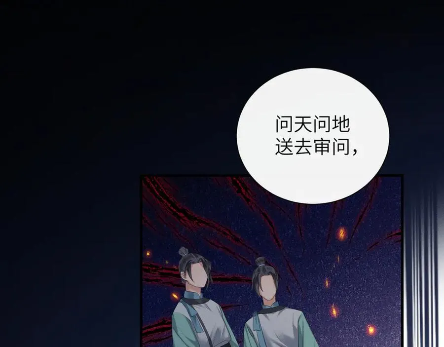 第34话 翻案的机会来了26