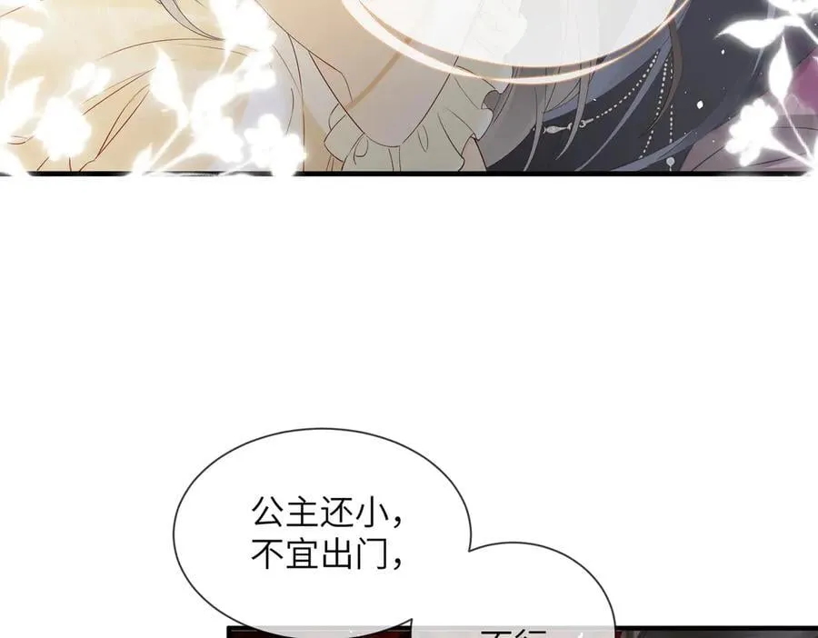 第17话 朕的九九不外借33