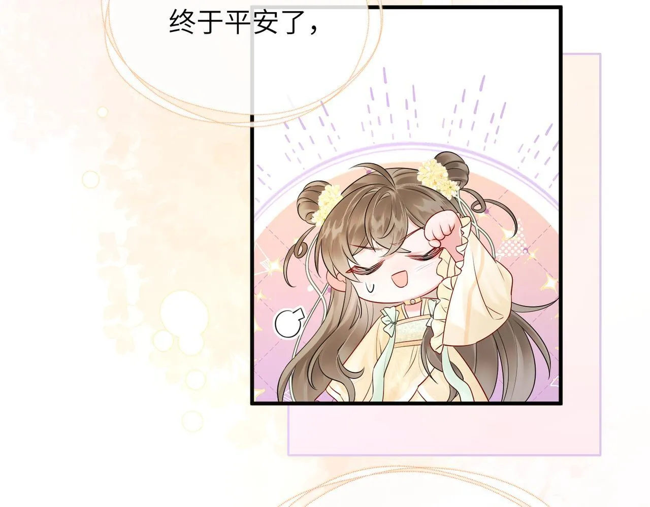第9话 勇救太子25