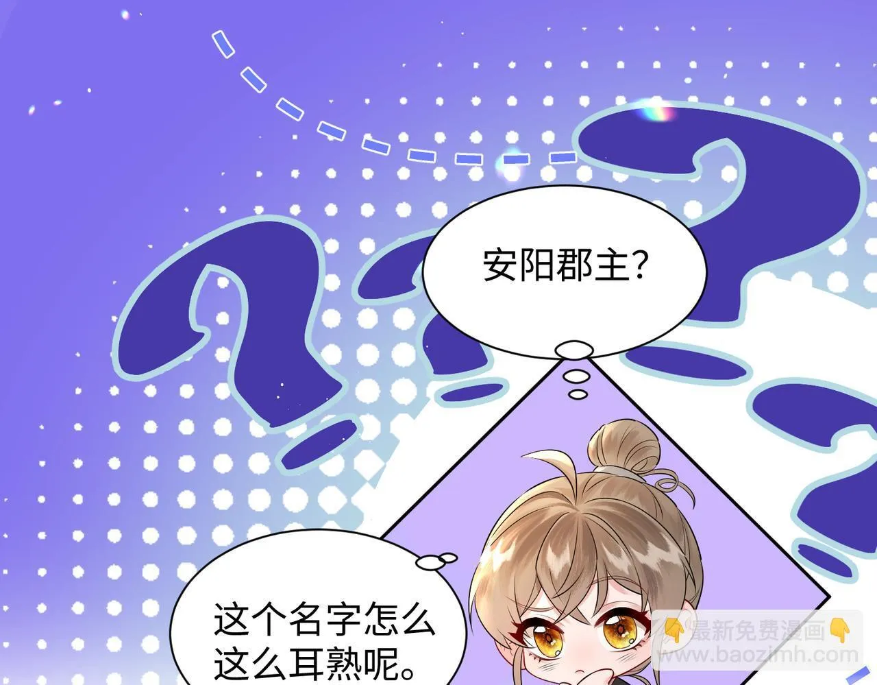 第1话 刚上线就要被噶？！57