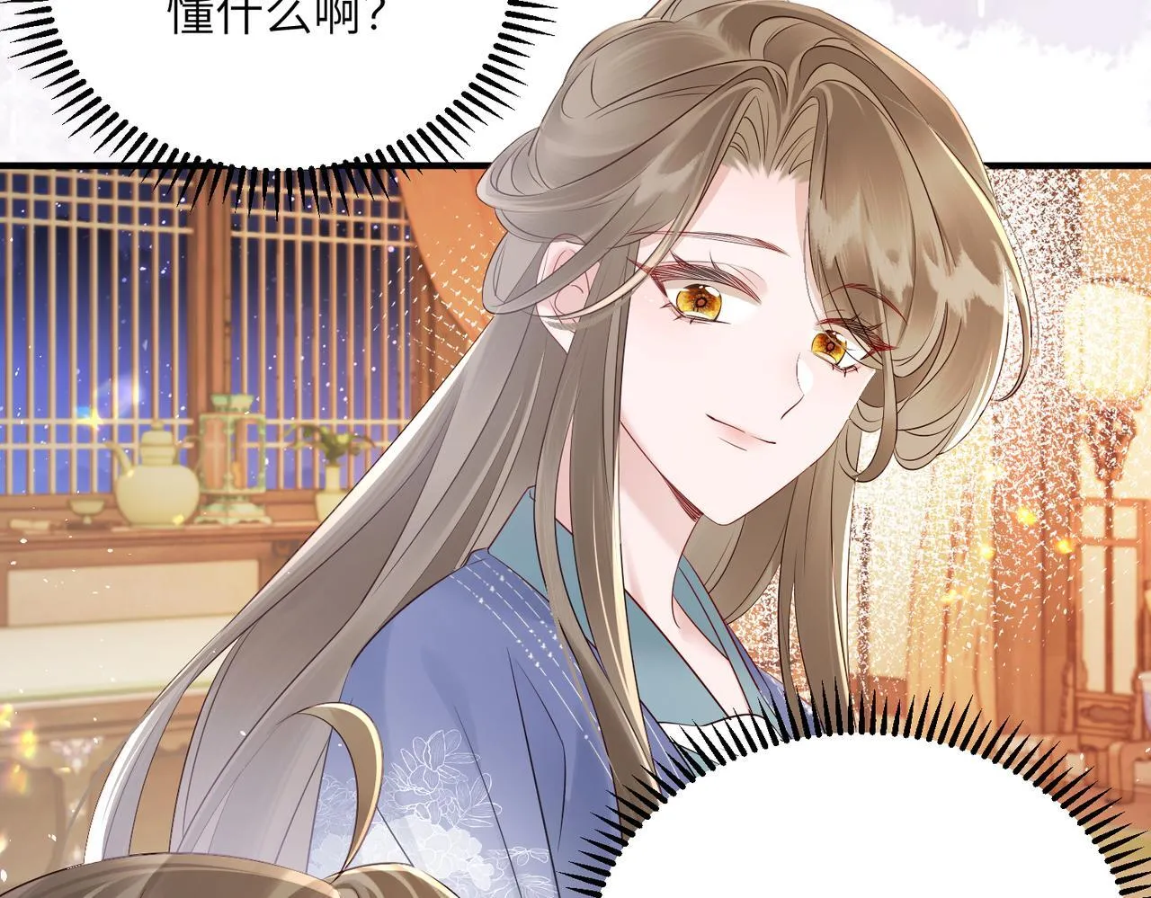 第13话 父皇英明神武！9