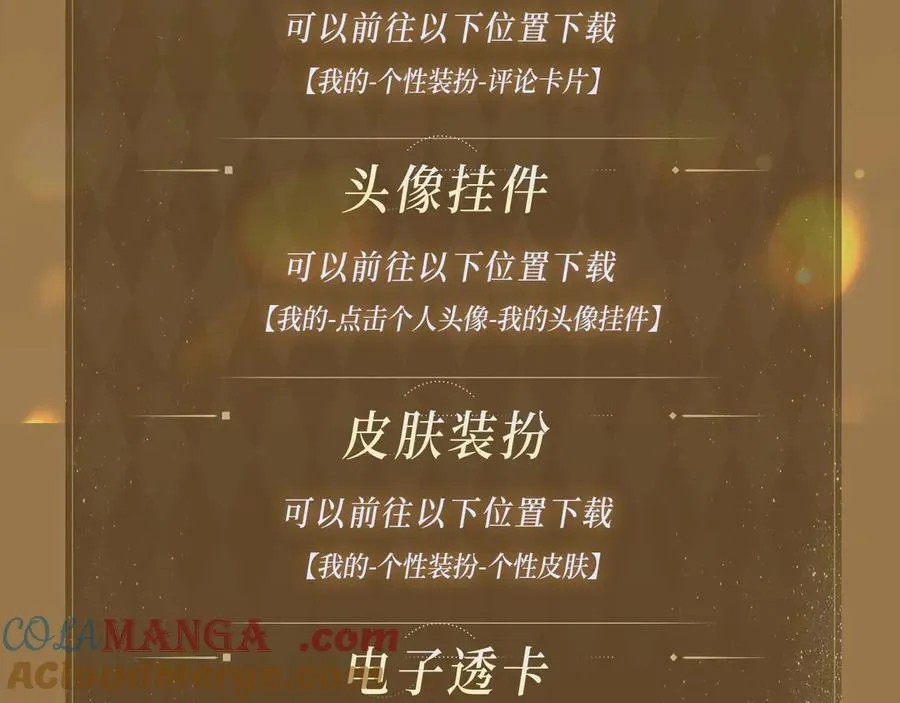 特典预热： 3月28日 一家穿越 玩转现代！14