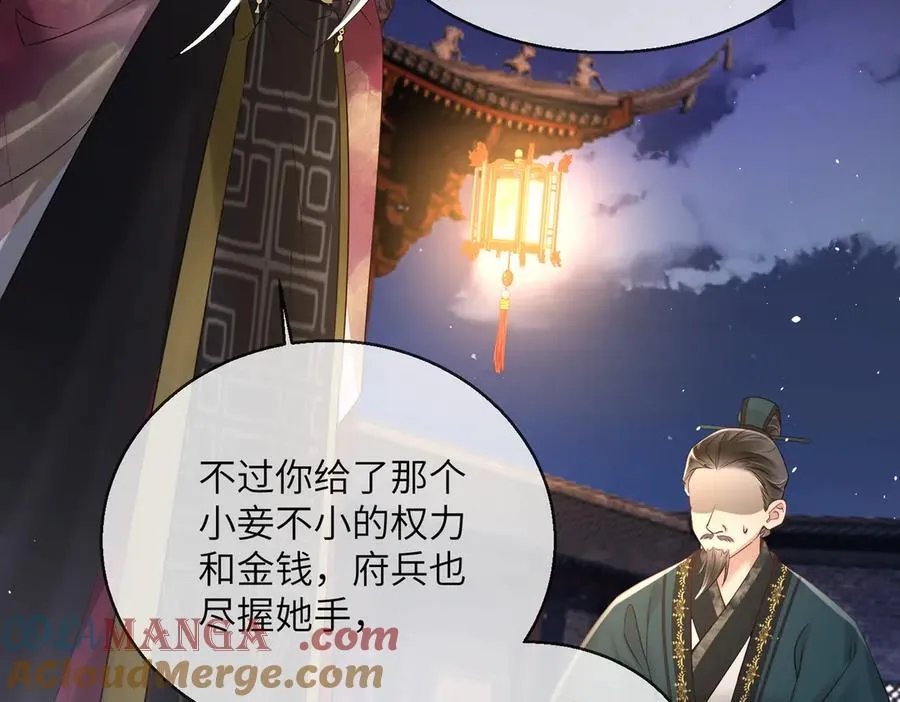 第20话 生辰宴32