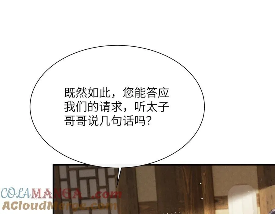 第28话 闭门羹88